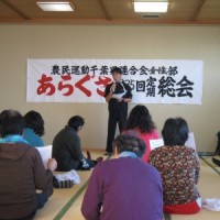 131127　あらぐさ総会 (4)